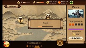 Я наконец то установил взлом шедоу файд 2 теперь у меня много денег и кристалов ??