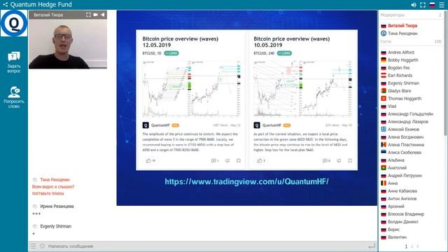 Презентация команды и принципов работы Quantum Fund - Виталий Тиора