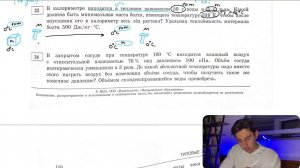 В калориметре находятся в тепловом равновесии 50 г воды и 5 г льда. Какой должна быть - №