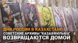 Музей кино России возвратил в Казахстан утраченные архивы “Казахфильма”