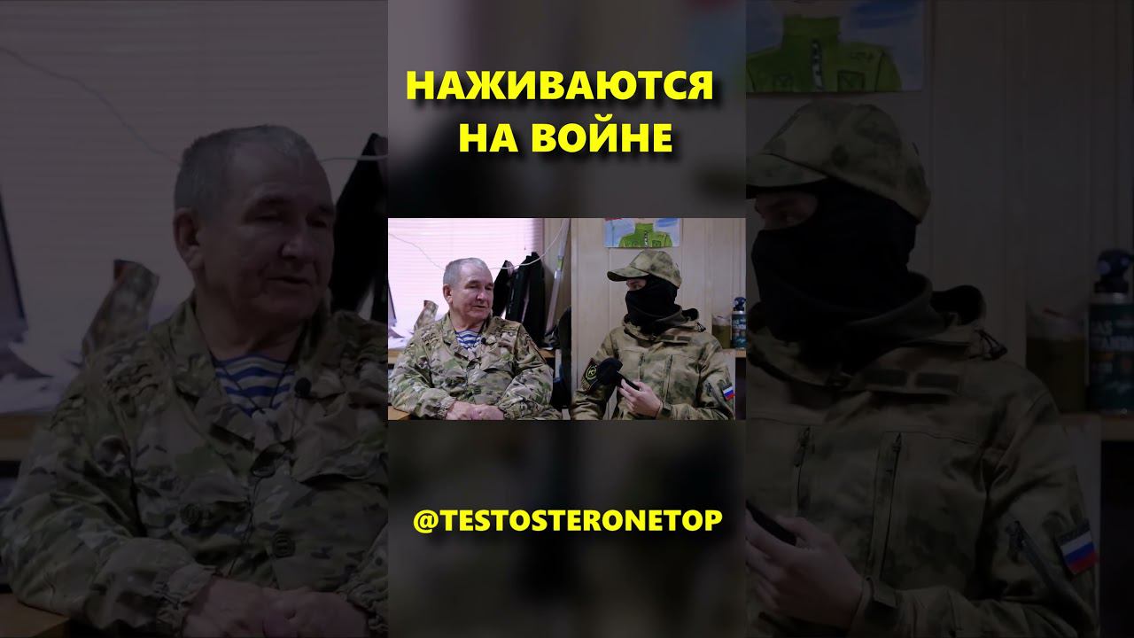 Коммерсанты Наживаются НА ВОЙНЕ #shorts смотреть онлайн