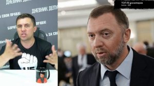 Дерипаска заговорил о неполноценных людях