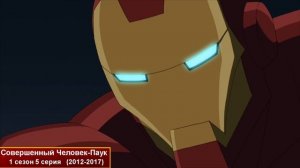 Эволюция Железного Паука  (1995-2018)