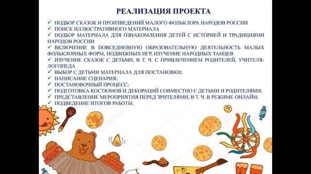 Проект «Широка страна моя родная». ДОУ № 44