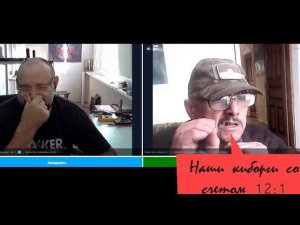 Истерика  у не рабов