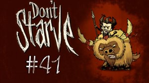 Don't Starve - Прохождение - Как ни старайся следовать плану - не получится [#41] | PC 2012 г.