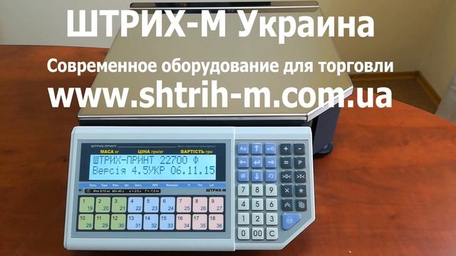 Как войти в меню настроек параметров весов Штрих-ПРИНТ. смотреть онлайн