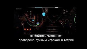 Самое легальное прохождение уровня Acheron :) (geometry dash)