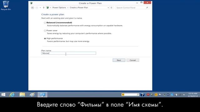 Управление параметрами электропитания на ноутбуках HP (Windows 8) смотреть онлайн