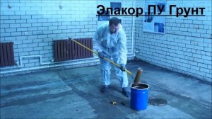 Полиуретановое покрытие для цеха, склада, гаража. Процесс по шагам