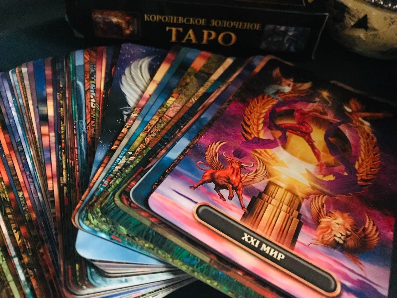 Карта дня❤️?На трех картах. Подсказки?Совет от карт?