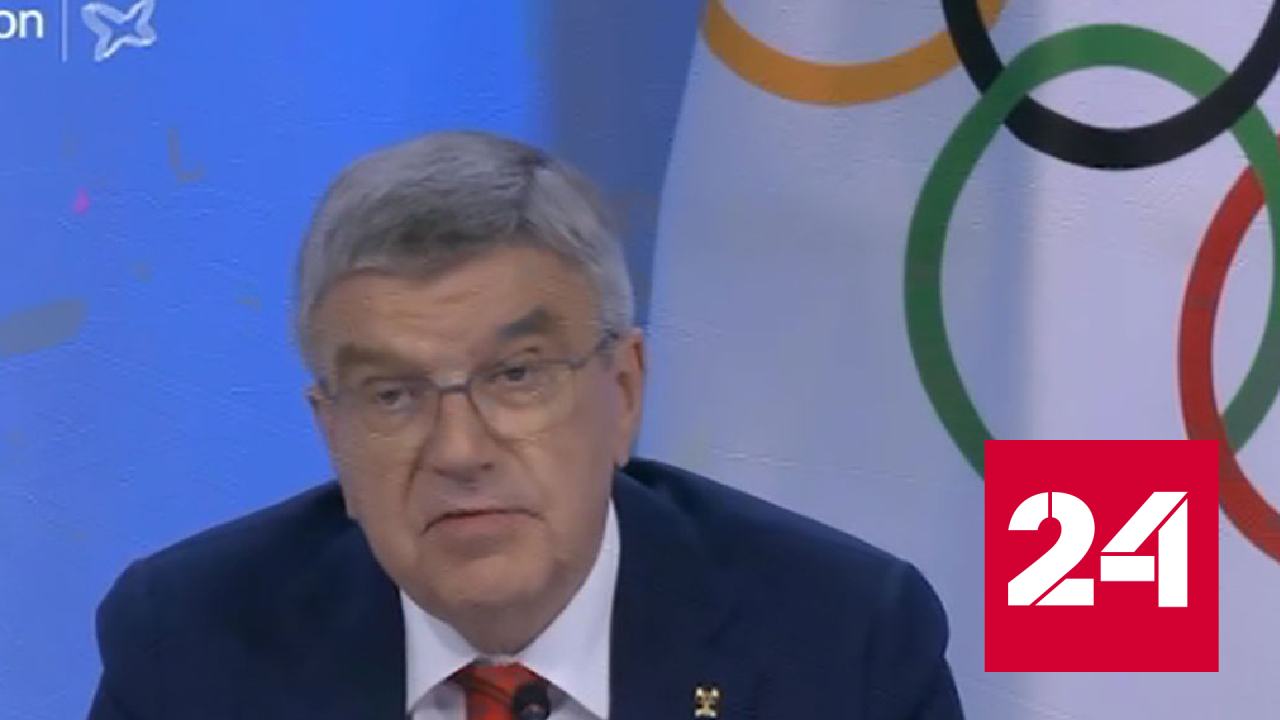 Бах высказался о двойных стандартах в отношении атлетов России - Россия 24