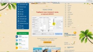 Как выбрать тур не переплачивая турфирмам перекупщикам. Инфо от www.gradtours.ru