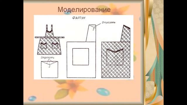 Изготовление фартука смотреть онлайн