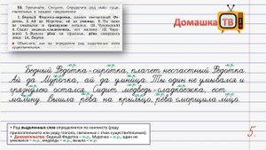 Упражнение 50 страница 30 - Русский язык (Канакина, Горецкий) - 3 класс 2 часть