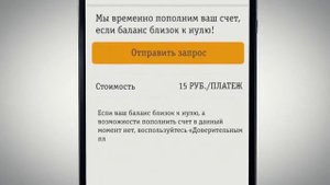 билайн личный кабинет про Приложение «Мой Билайн» смотри