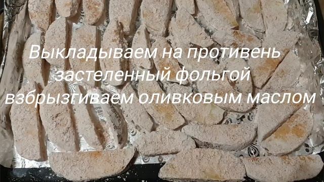 Картофель по-селянски! Хрустящий картофель! Лучший гарнир к мясу и рыбе!