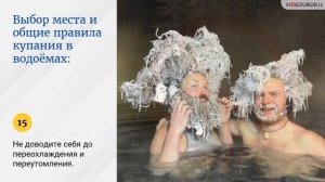 Всероссийский урок ЧС. Правила поведения на водоёмах. Действия по сигналу «Внимание всем!»