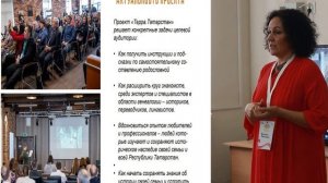 Светлана Агапова: Проект «Терра.Татарстан» - форум, путеводитель и клуб