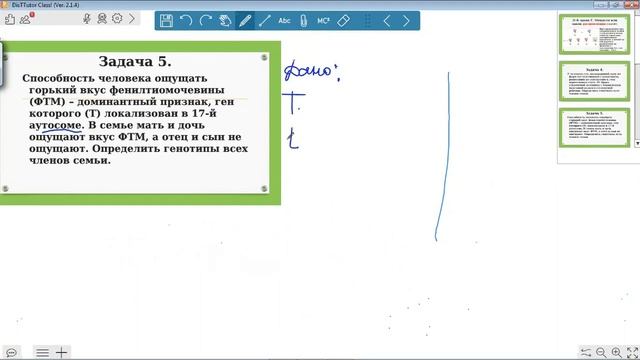Решение задач по генетике ЕГЭ. Первый и второй законы Менделя. Моногибридное скрещивание. Вебинар. смотреть онлайн