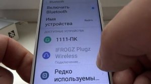 Подключение Bluetooth наушников к  телефону. Все просто
