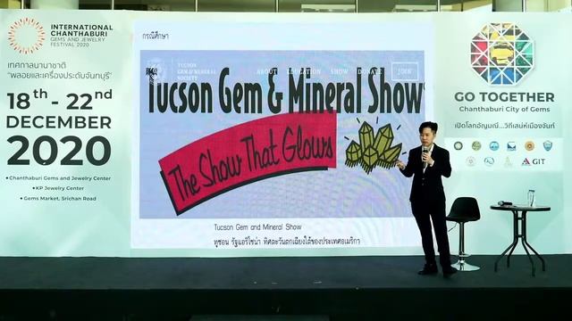 GIT TALK "จุดประกาย Brand Identity สู่ศูนย์กลางการค้าอัญมณีและเครื่องประดับโลก" смотреть онлайн
