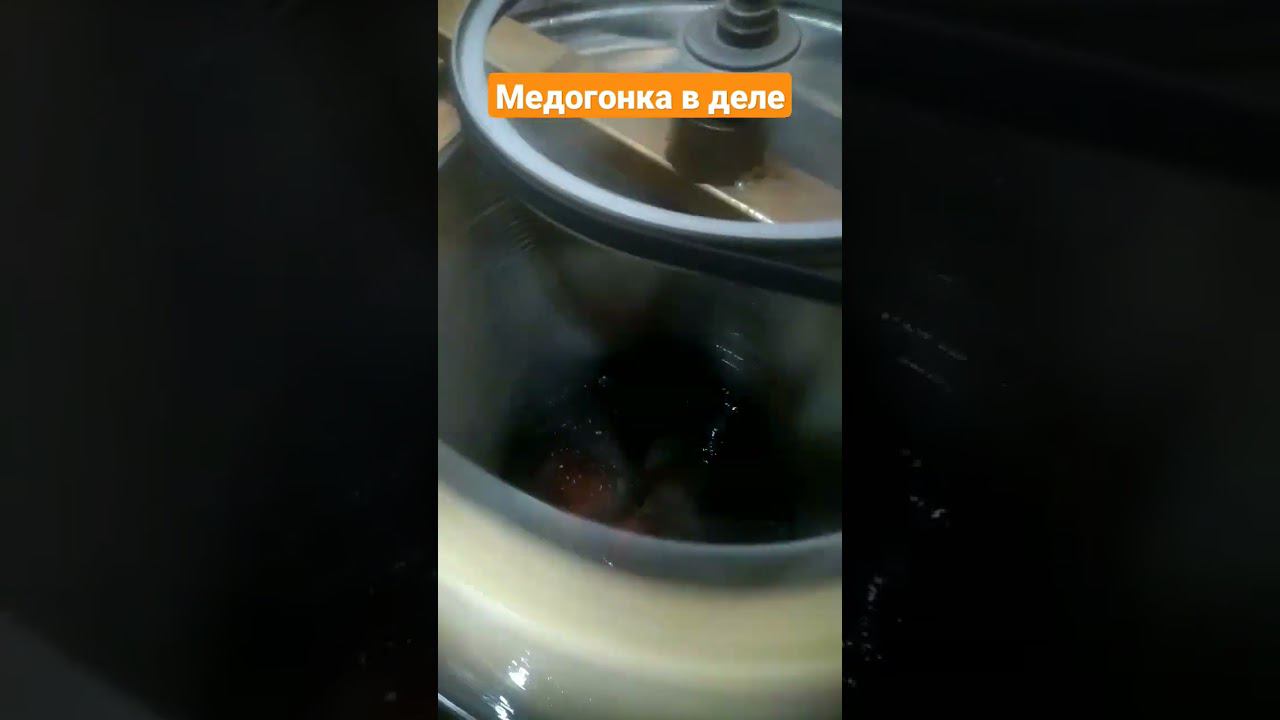 Качаем Мёд смотреть онлайн