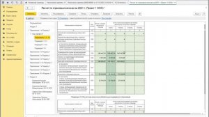 Формирование отчетов по заработной плате в 1