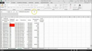 Excel Урок 07. Формулы ВПР и ЕСНД