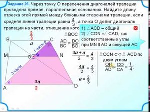 ОГЭ задание 25. Подобные треугольники