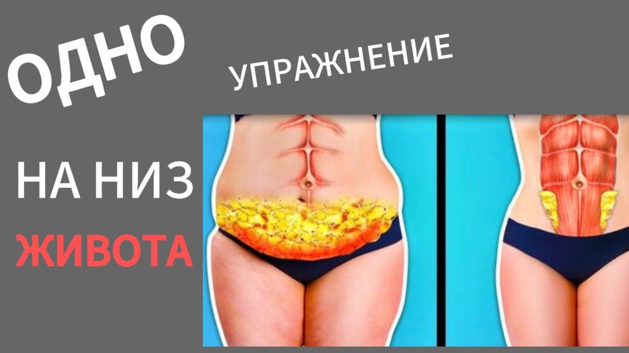 Подтянусь НИЗ ЖИВОТА за 5минут в день ЛЕГКО