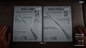 Где найти БАРСУКА ➤ Red Dead Redemption 2 ❖ Гайд