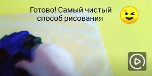 Нетрадиционные техники рисования  "Планета Земля". "Предновогоднее путешествие" в описании...