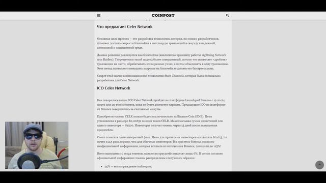 Криптовалюта Celer Network (CELR) обзор, перспективы, новости 2019. Криптообзоры