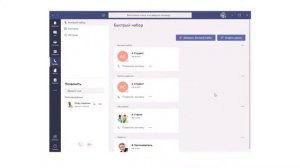 Просто об Office 365. Звонки в настольном приложении Microsoft Teams