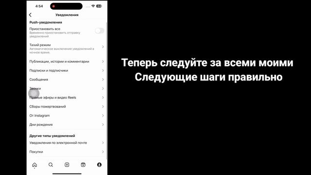 Как изменить звук уведомлений Instagram на iPhone [ios 17] || новое обновление ipay