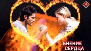 Григорий Лепс & TSOY - Феникс / Новинка 2021/ БИЕНИЕ СЕРДЦА