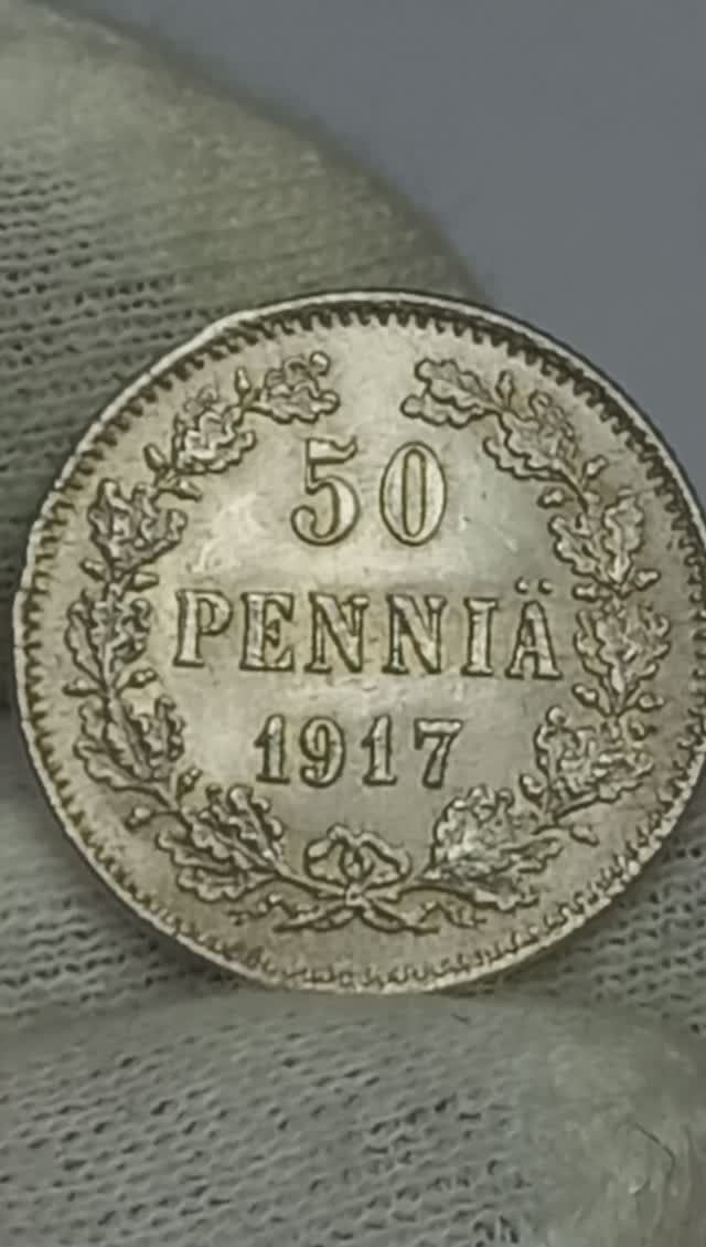 50 пенниа 1917 года. Великое Княжество Финляндское.