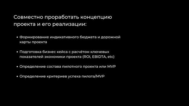Заказная разработка и внедрение ИТ-решений