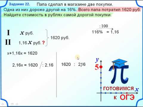 6 класс. Задача на проценты