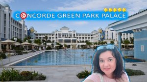 CONCORDE GREEN PARK PALACE 5* Тунис. Виртуальный тур по отелю