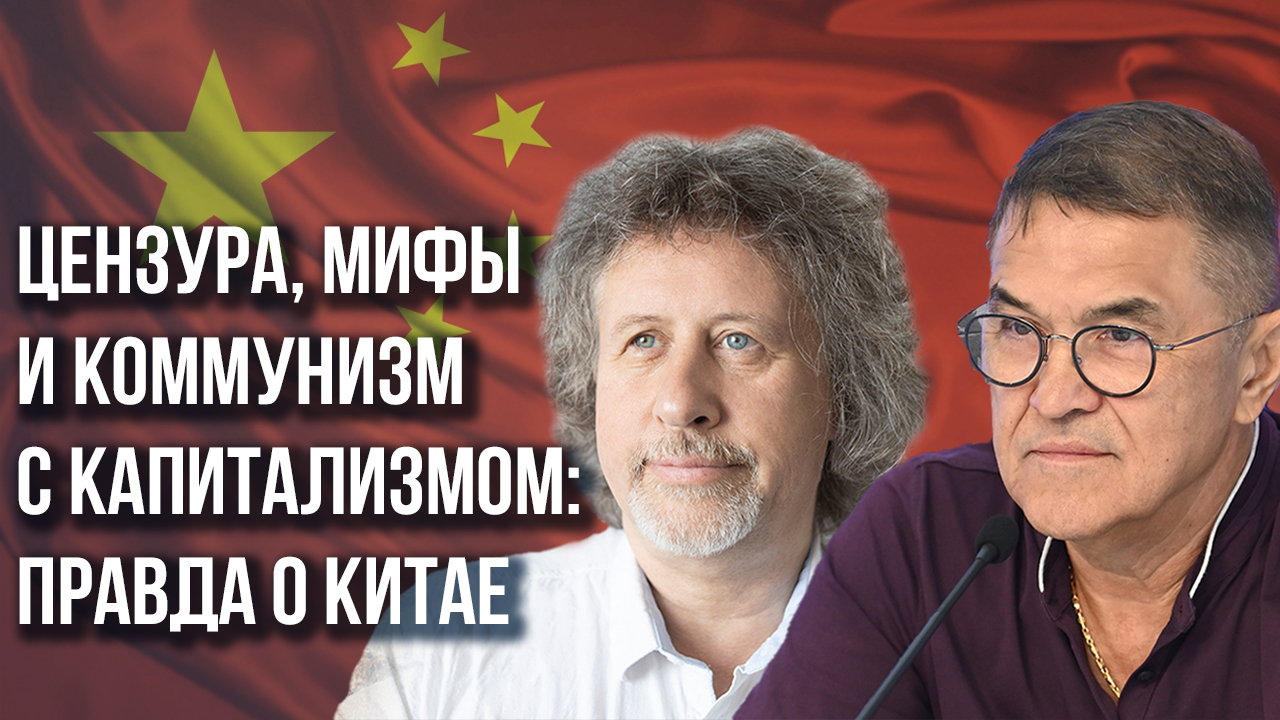 Что в Китае думают о России и чему нам стоит поучиться? Итоги визита делегации Украина.ру в Пекин