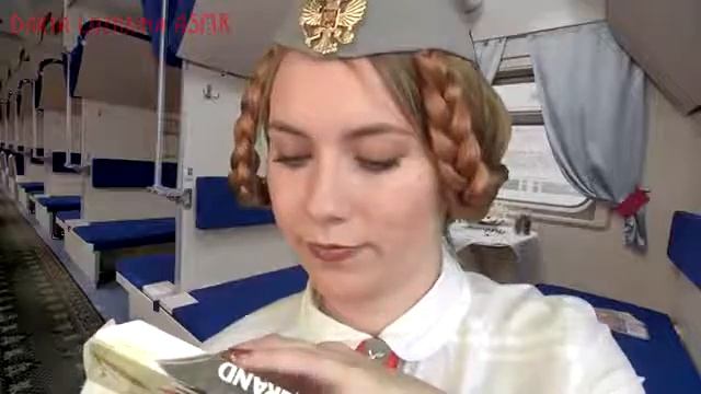 АСМР - ПутешествиЕ - ASMR ♥ ПРОВОДНИЦА ПОЕЗДА ♥ Романтика Железной Дороги. Стук колес.