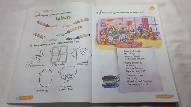 Spotlight 2 / My Family p.24-25 / Сборник р.12-13 смотреть онлайн