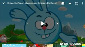 Страшная правда заставки Смешариков заставка Смешариков наоборот