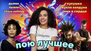 ПОЮ для ТЕБЯ ❤️ LIVE MUSIC прямой эфир с Васей  #35