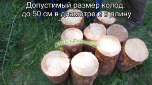 Дровокол винтовой электрический - конусный колун