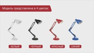 Светильник настольный под лампу на основании + струбцина СНО 17 IN HOME