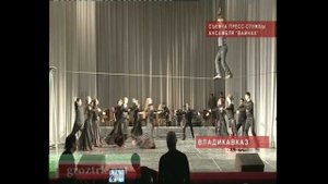Ансамбль «Вайнах» дал концерт в Осетии Чечня.