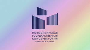 Концерт педагогов и студентов кафедры специального фортепиано Новосибирской консерватории